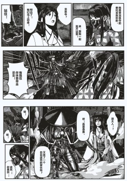 Page 15 of FemaleNinja EP1 - EP4