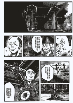 Page 2 of FemaleNinja EP1 - EP4