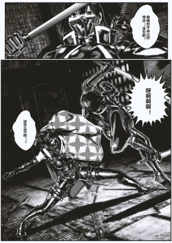 Page 30 of FemaleNinja EP1 - EP4