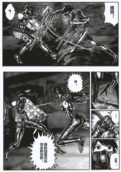 Page 33 of FemaleNinja EP1 - EP4