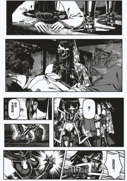 Page 36 of FemaleNinja EP1 - EP4