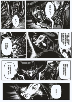 Page 39 of FemaleNinja EP1 - EP4