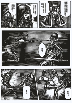 Page 47 of FemaleNinja EP1 - EP4