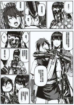 Page 19 of FemaleNinja EP5 - EP8