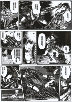 Page 22 of FemaleNinja EP5 - EP8