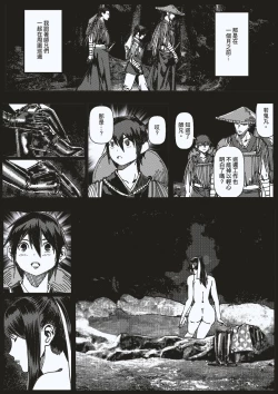 Page 28 of FemaleNinja EP5 - EP8