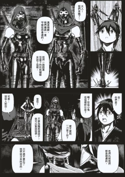 Page 35 of FemaleNinja EP5 - EP8