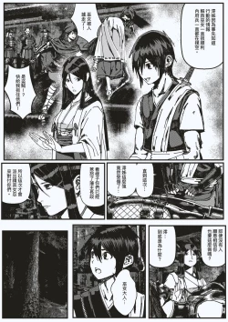 Page 41 of FemaleNinja EP5 - EP8