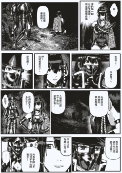 Page 42 of FemaleNinja EP5 - EP8