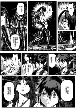 Page 10 of FemaleNinja EP9 - EP10