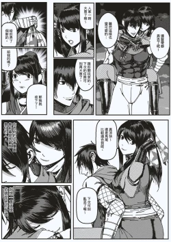 Page 14 of FemaleNinja EP9 - EP10