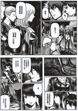 Page 15 of FemaleNinja EP9 - EP10