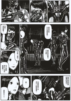 Page 23 of FemaleNinja EP9 - EP10