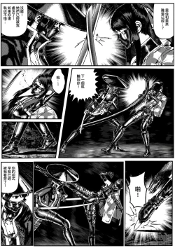 Page 2 of FemaleNinja EP9 - EP10