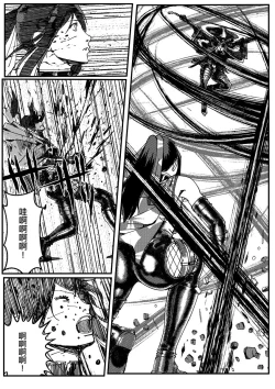 Page 9 of FemaleNinja EP9 - EP10