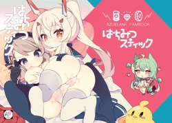 Page 1 of Hachimitsu Stick