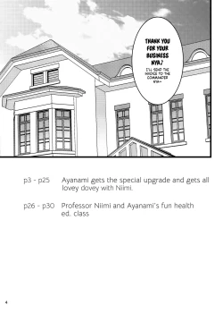 Page 3 of Hachimitsu Stick