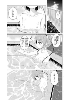 Page 2 of Onee-chan Kawaii!