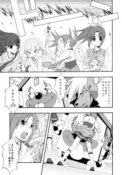 Page 12 of SMILES AND TEARS Vol. 01