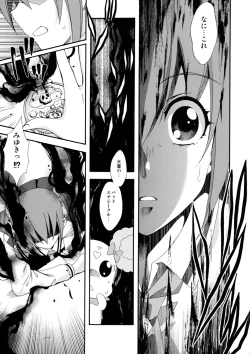 Page 6 of SMILES AND TEARS Vol. 01