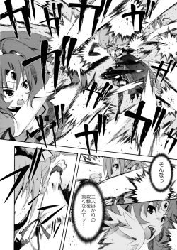 Page 13 of SMILES AND TEARS Vol. 02