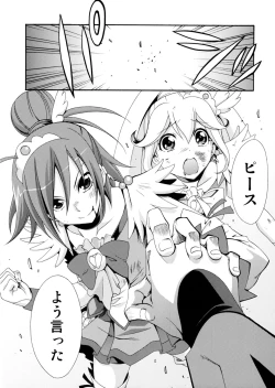 Page 35 of SMILES AND TEARS Vol. 02