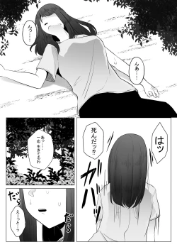 Page 6 of Watashi wa Koko ni Imasu