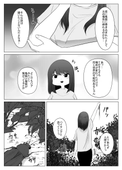 Page 8 of Watashi wa Koko ni Imasu