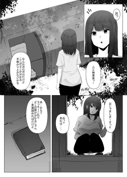Page 9 of Watashi wa Koko ni Imasu