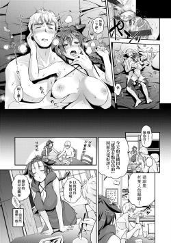 Page 120 of Lovepai - Watashi no Oppai Suki desu ka?
