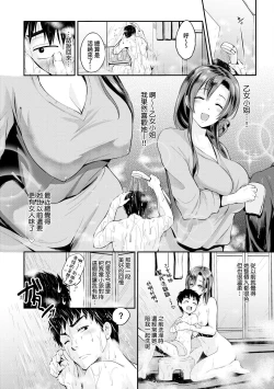 Page 125 of Lovepai - Watashi no Oppai Suki desu ka?