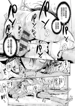 Page 140 of Lovepai - Watashi no Oppai Suki desu ka?