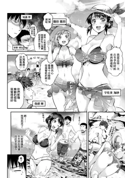 Page 155 of Lovepai - Watashi no Oppai Suki desu ka?