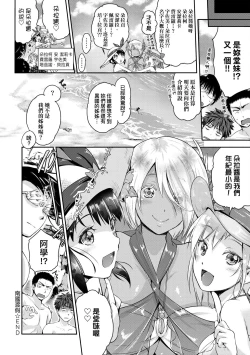 Page 183 of Lovepai - Watashi no Oppai Suki desu ka?