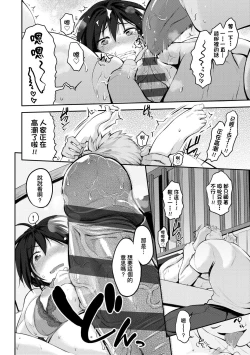 Page 19 of Lovepai - Watashi no Oppai Suki desu ka?