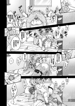 Page 233 of Lovepai - Watashi no Oppai Suki desu ka?