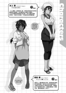 Page 65 of Lovepai - Watashi no Oppai Suki desu ka?