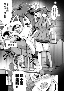 Page 96 of Lovepai - Watashi no Oppai Suki desu ka?