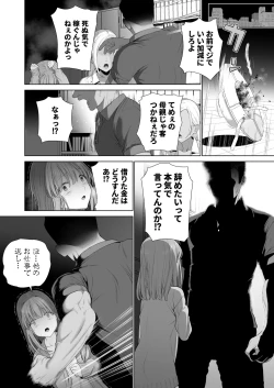 Page 55 of Kowareru Mae ni Yorokobi o Oshiete