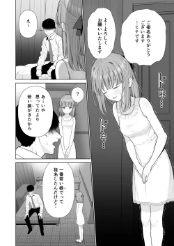 Page 6 of Kowareru Mae ni Yorokobi o Oshiete