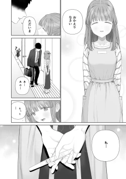 Page 90 of Kowareru Mae ni Yorokobi o Oshiete