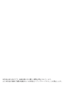 Page 91 of Kowareru Mae ni Yorokobi o Oshiete