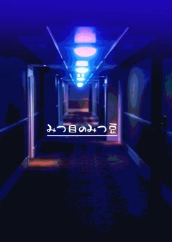 Page 92 of Kowareru Mae ni Yorokobi o Oshiete