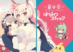 Page 1 of Hachimitsu Stick