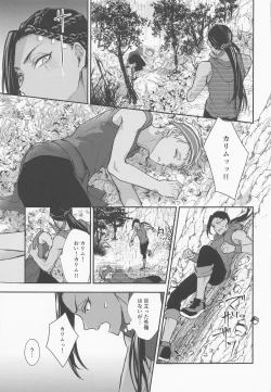 Page 22 of Tomodachi nanka ja Nai