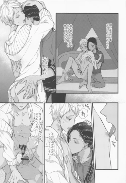 Page 4 of Tomodachi nanka ja Nai