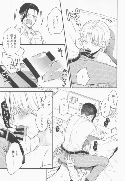 Page 16 of sweet amber