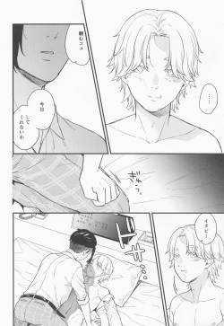 Page 21 of sweet amber