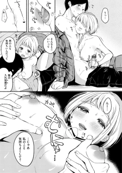 Page 149 of Souai Sadism