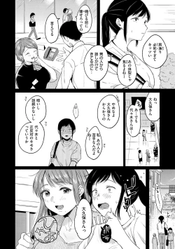 Page 26 of Souai Sadism
